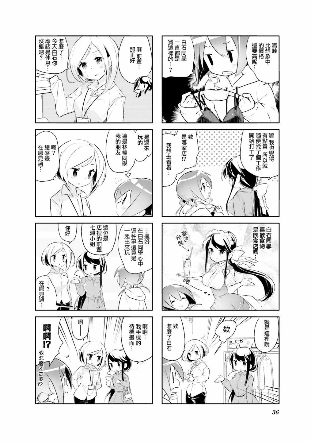 第04话3