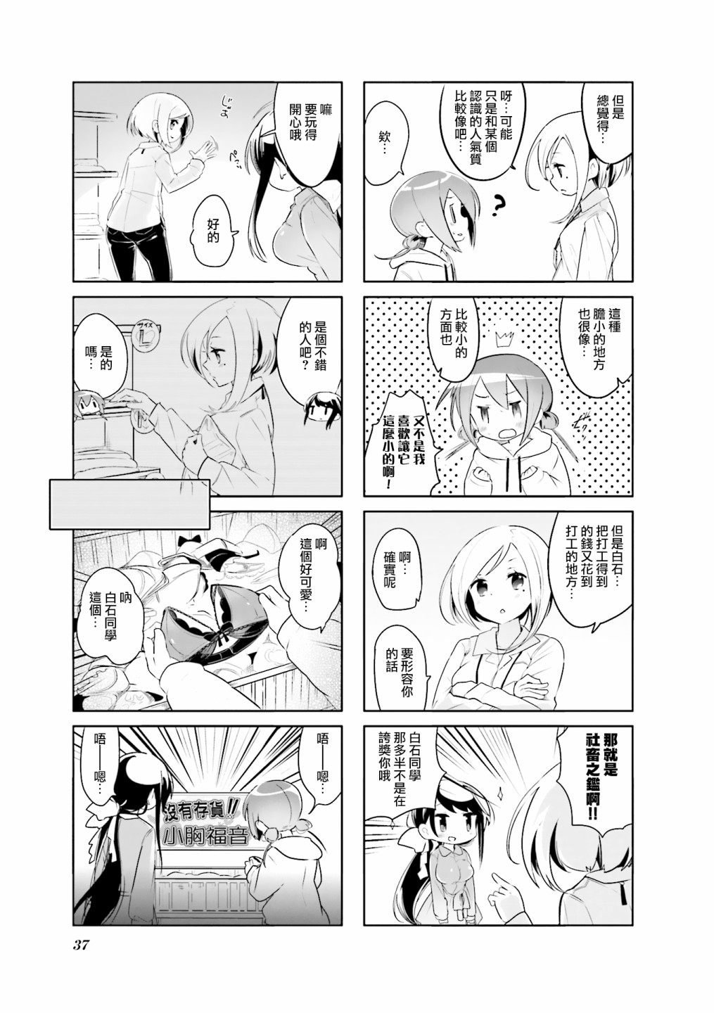 第04话4