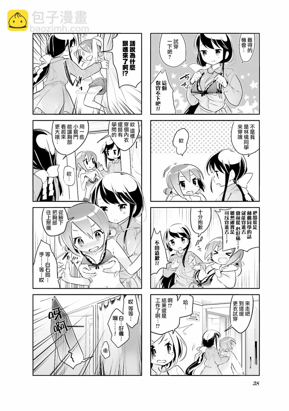 第04话5