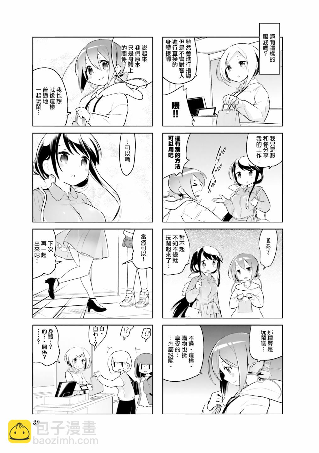 第04话6