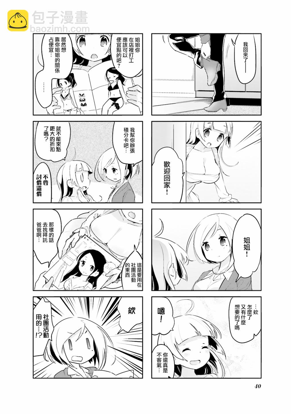 第04话7