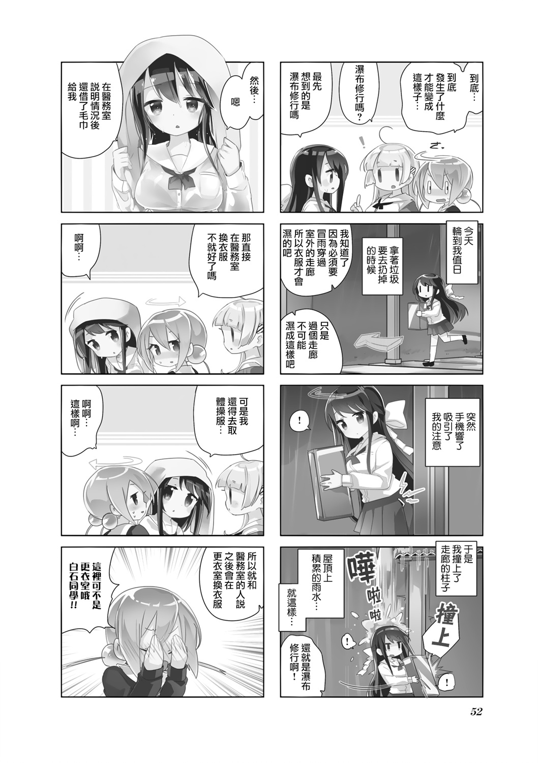 第06话1