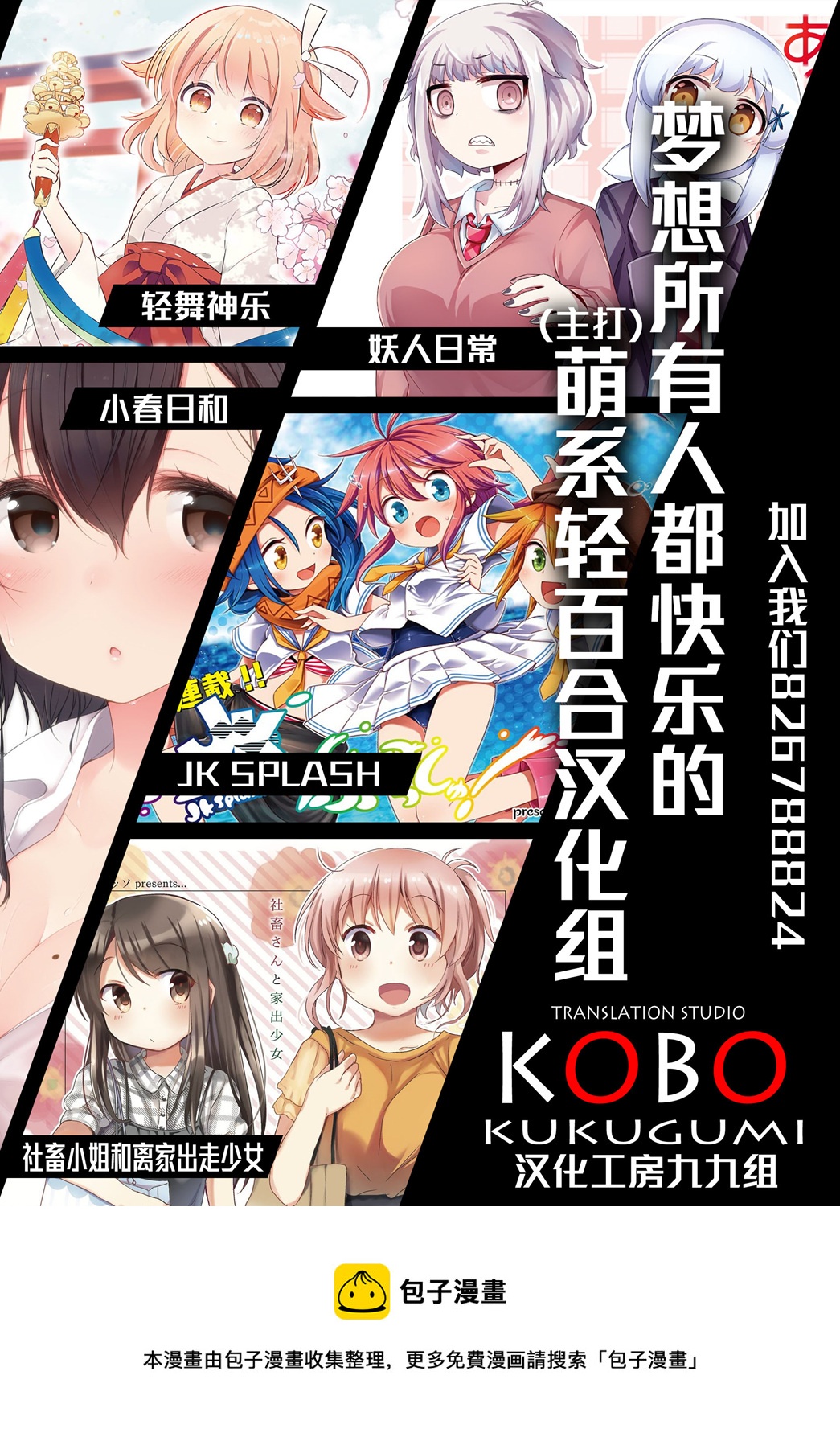 第06话10
