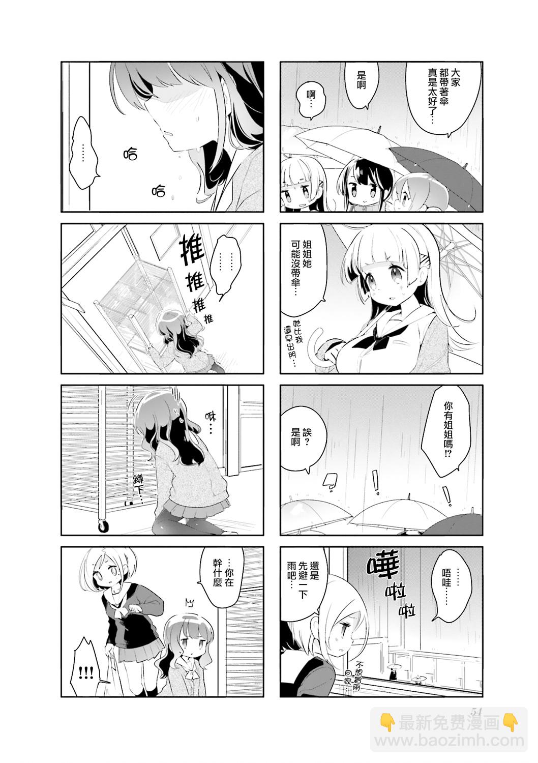 第06话3