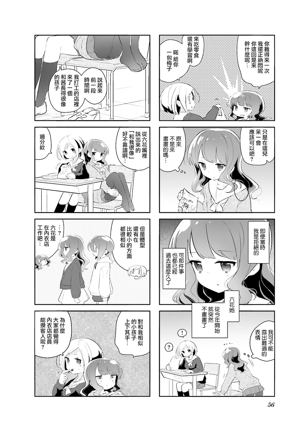 第06话5