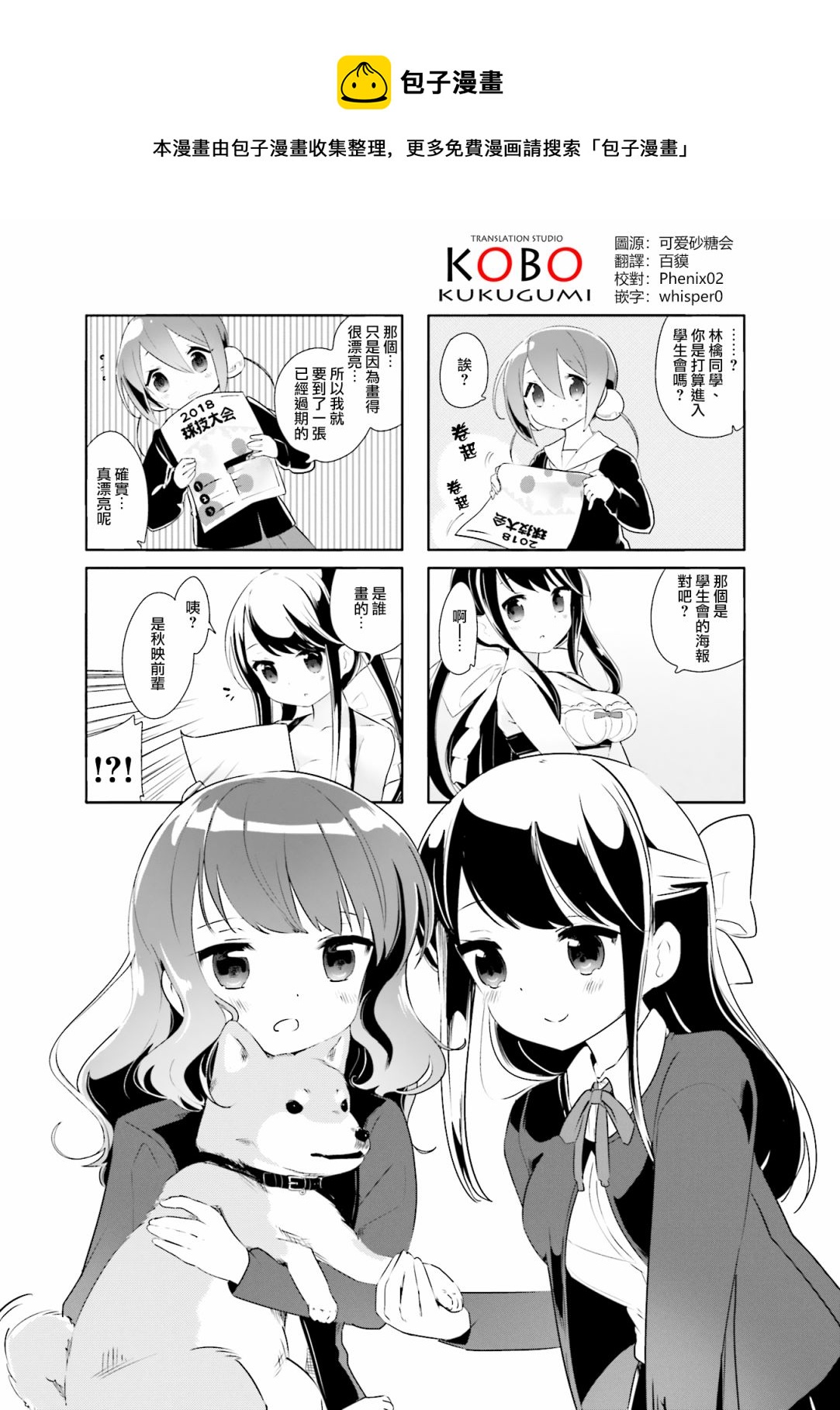 第7话0