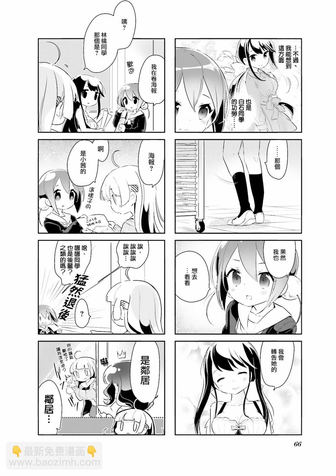 第7话5