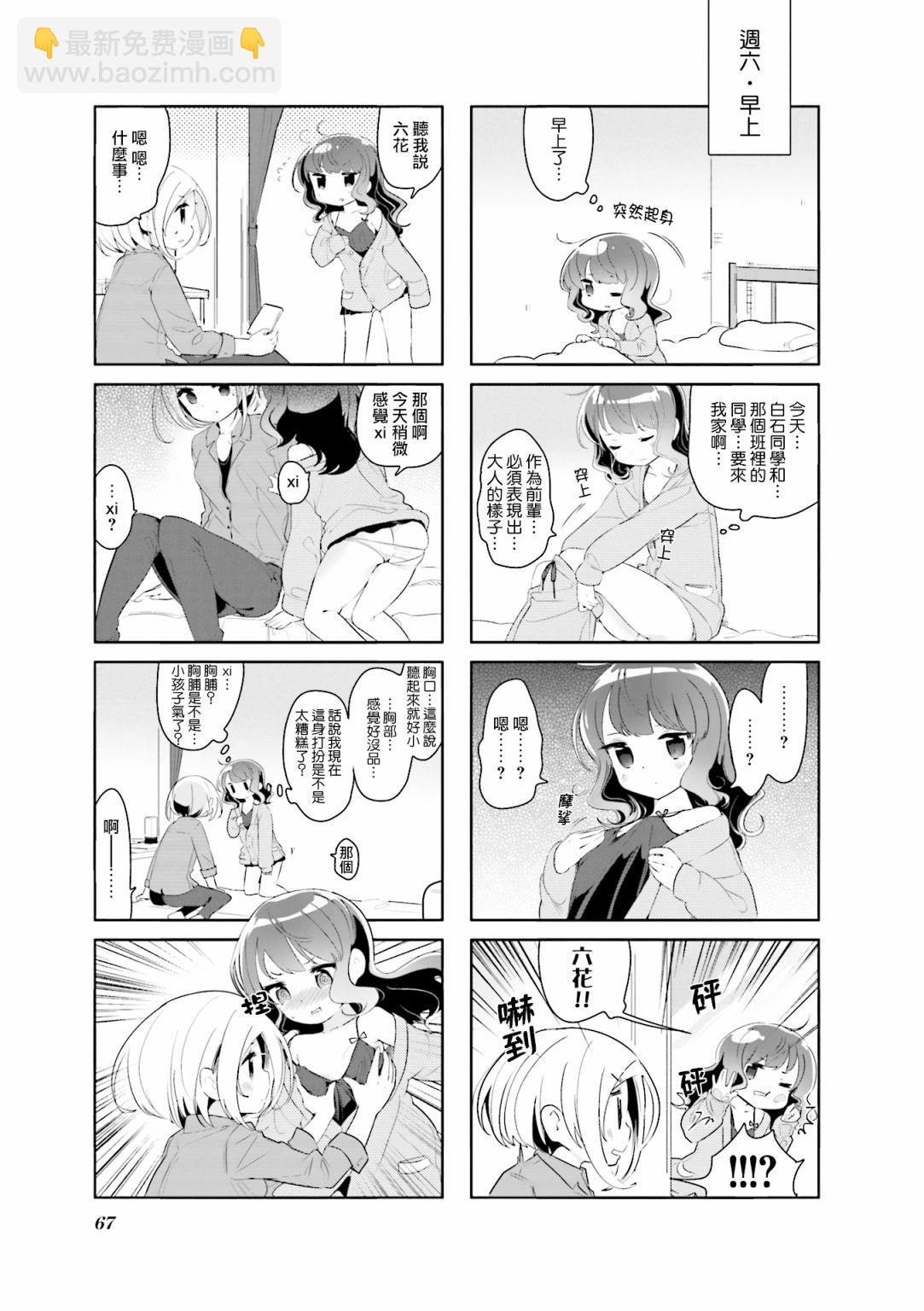 第7话6