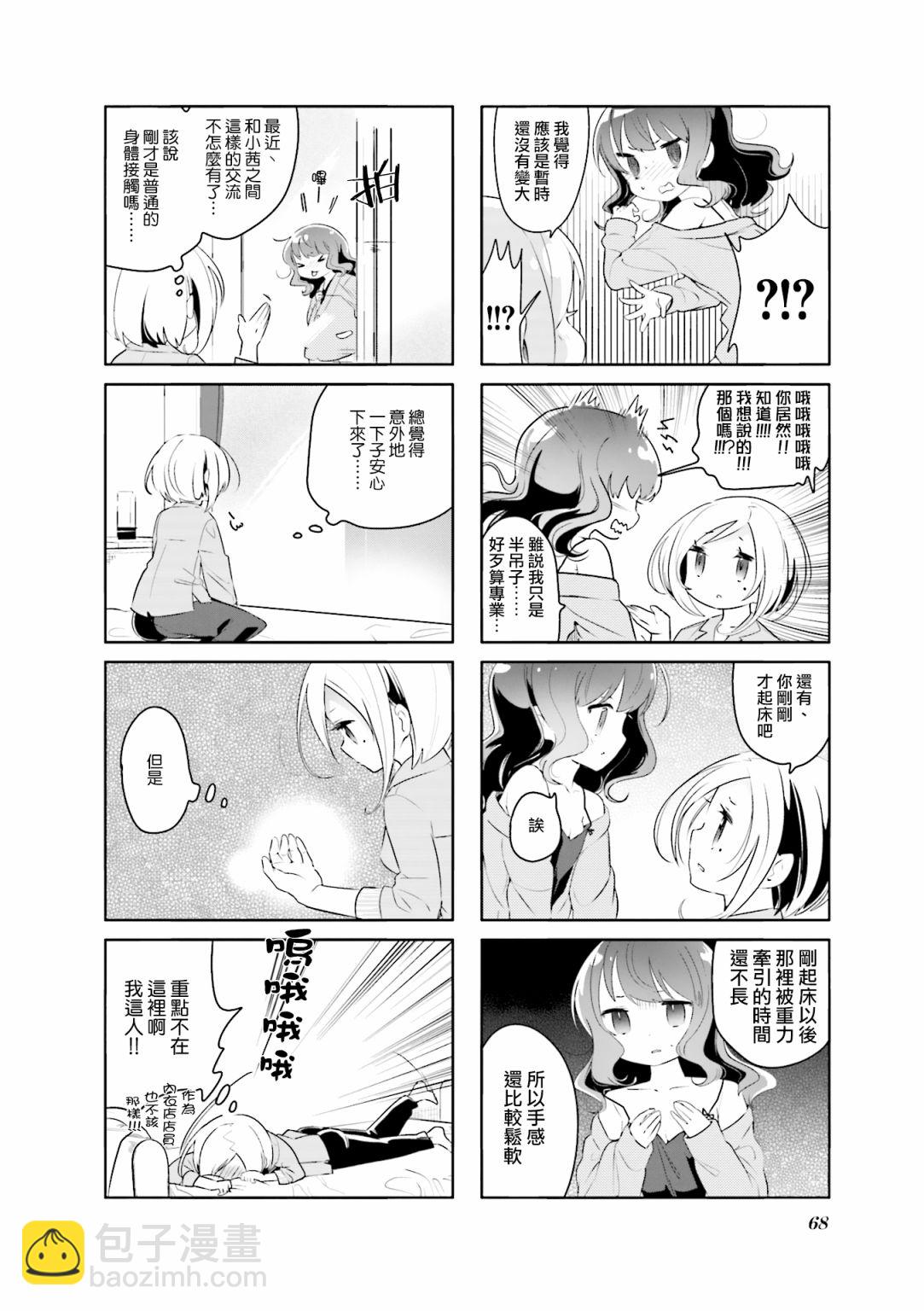 第7话7