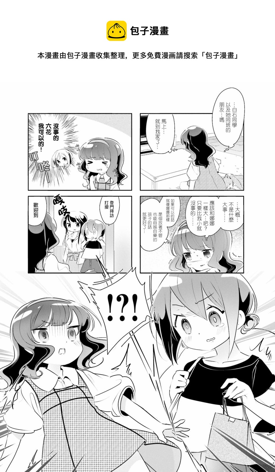 第8话0