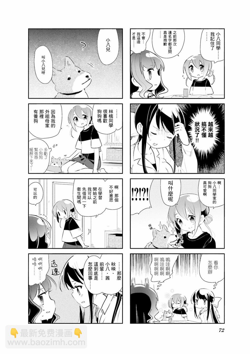 第8话3