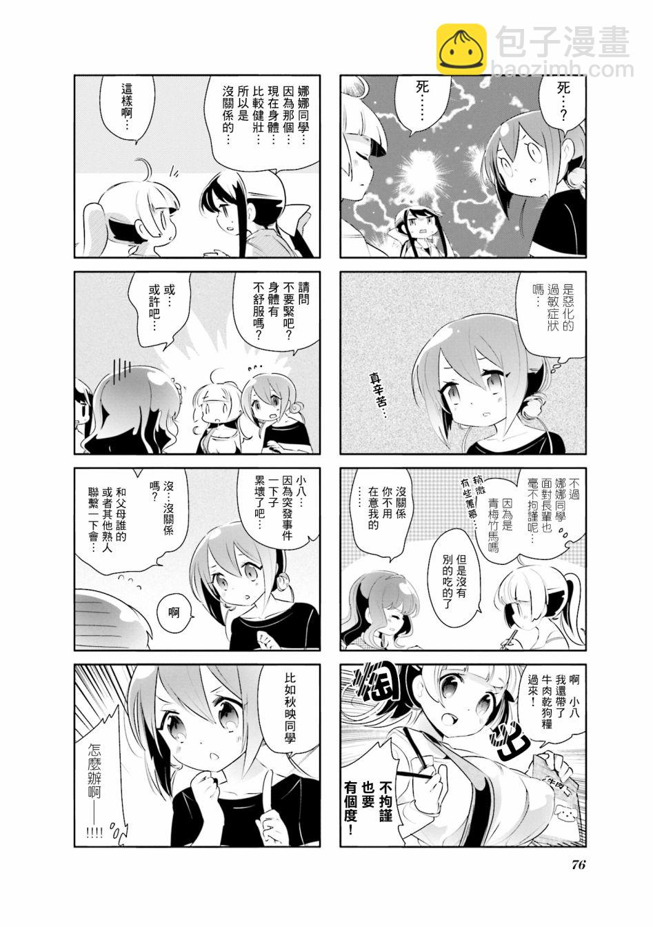第8话7