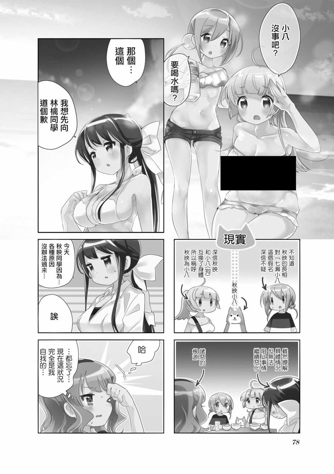 第09话1