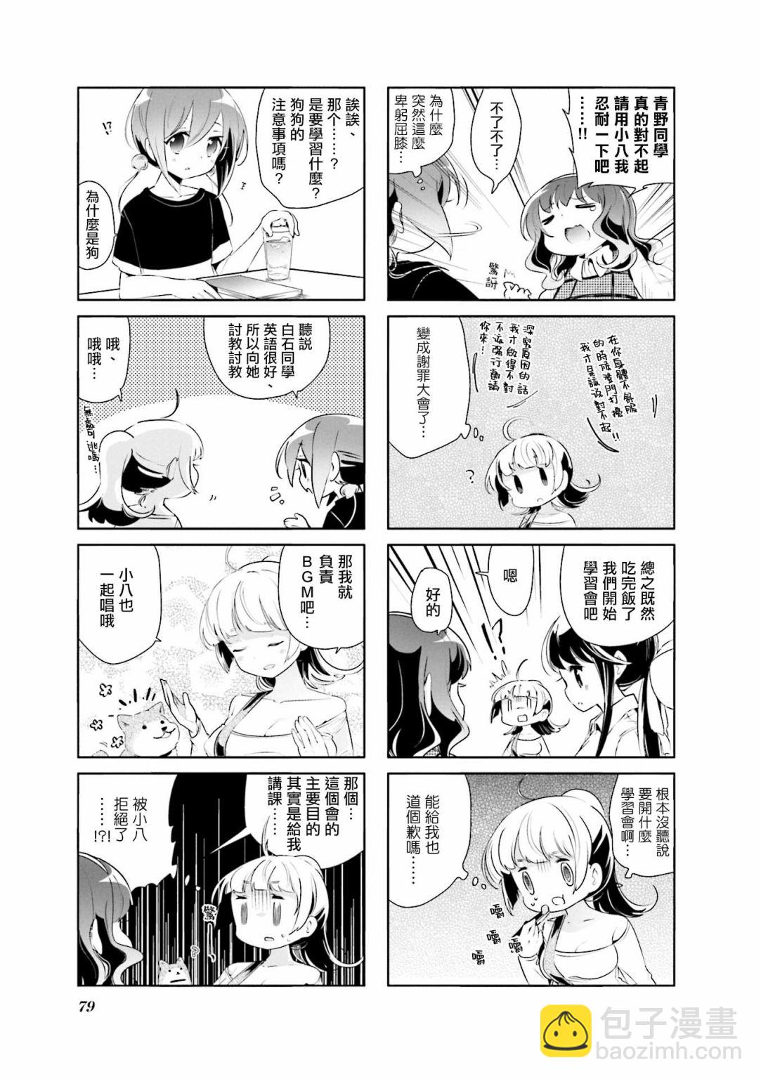第09话2