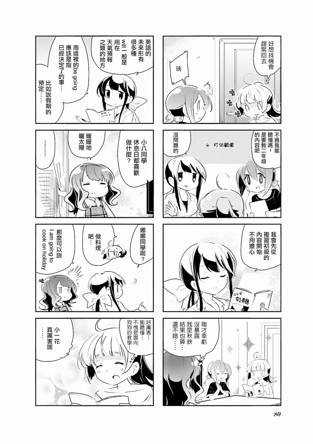 第09话3