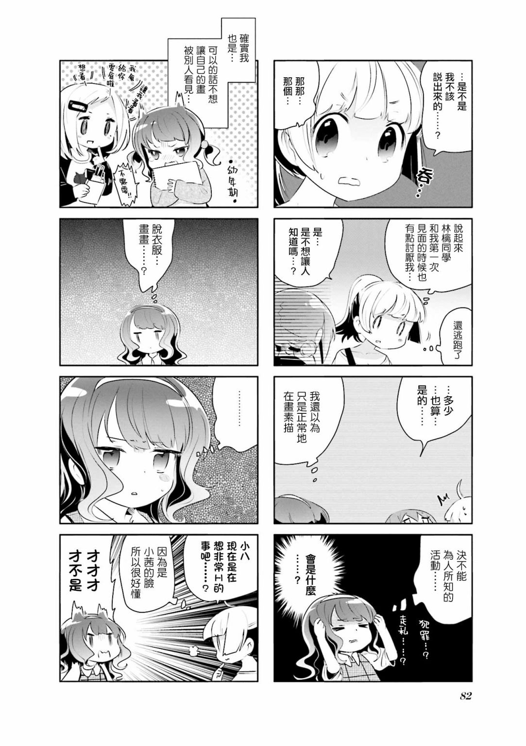 第09话5