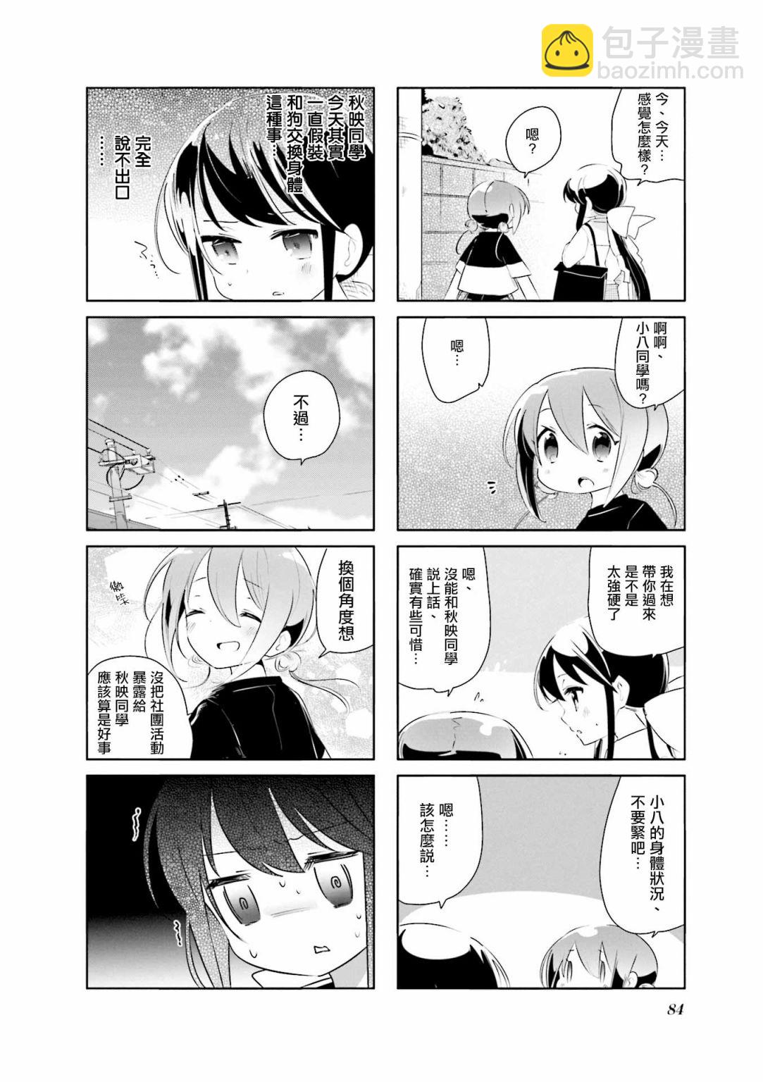 第09话7