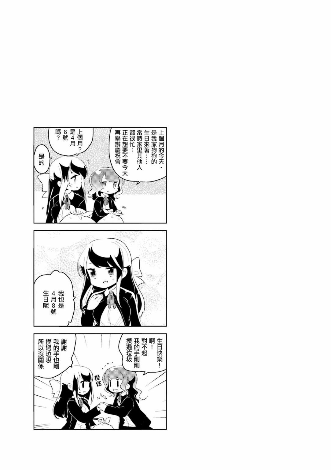 第09话8