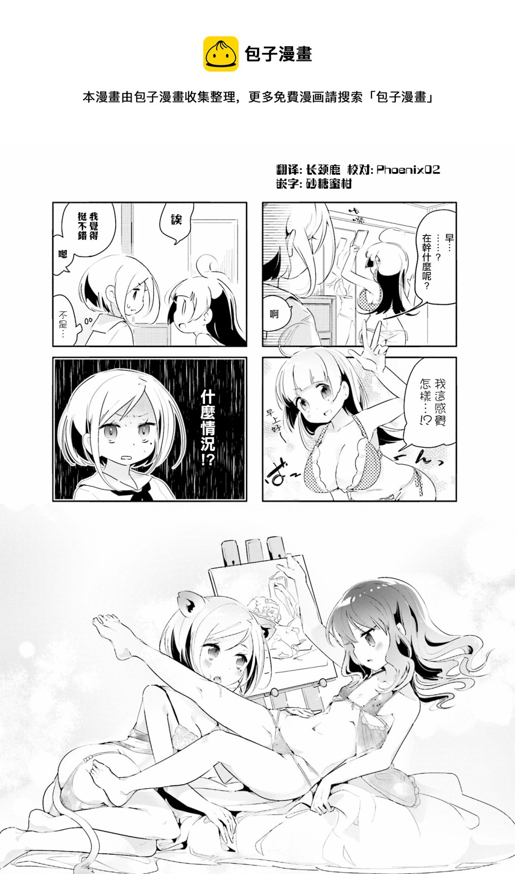 第10话0