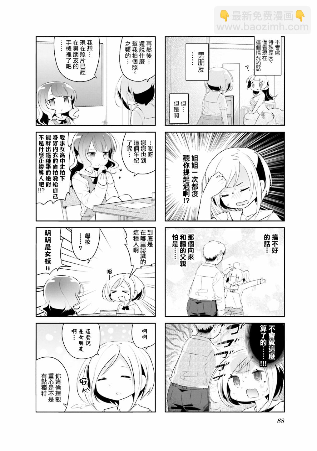 第10话1