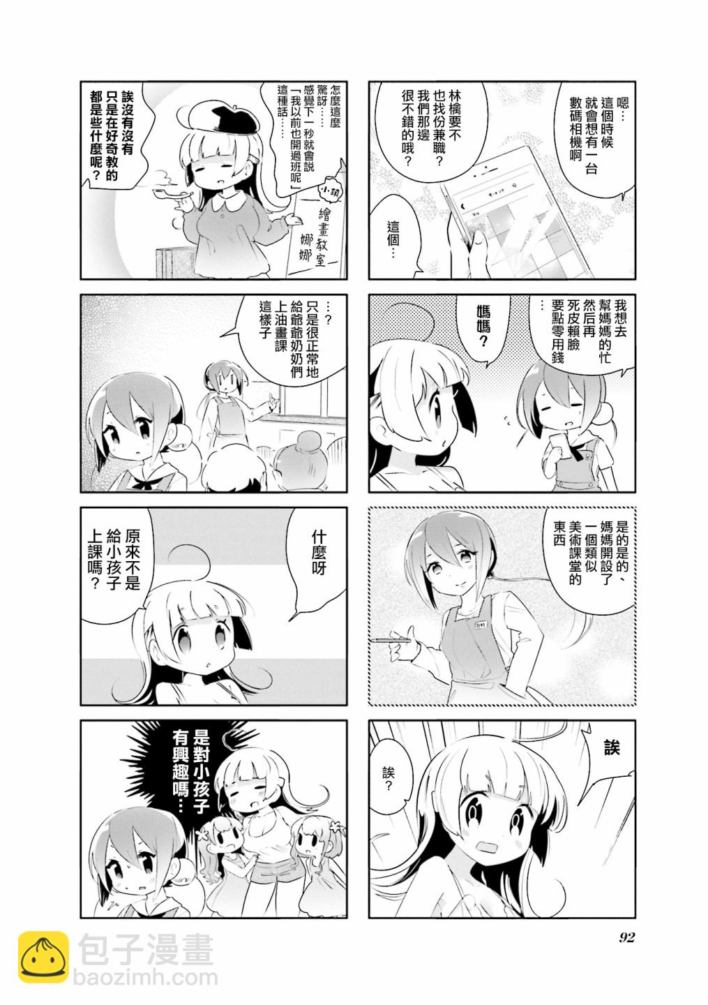 第10话5
