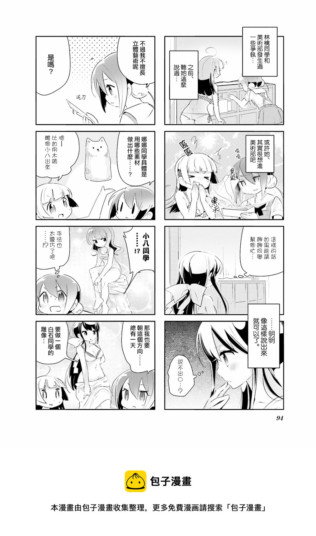 第10话7