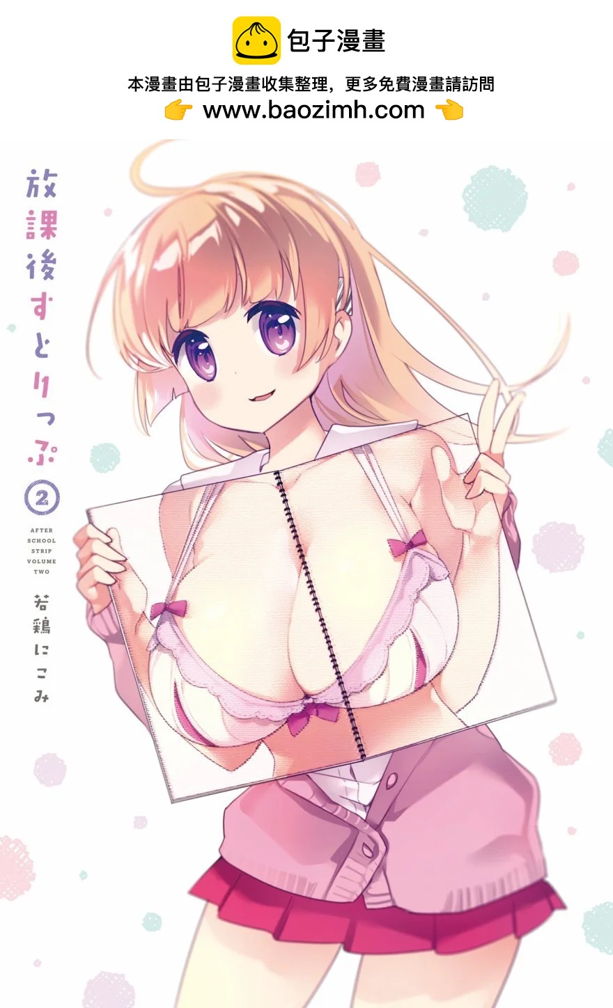 第02卷番外1