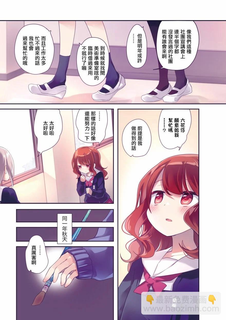 第02卷番外3