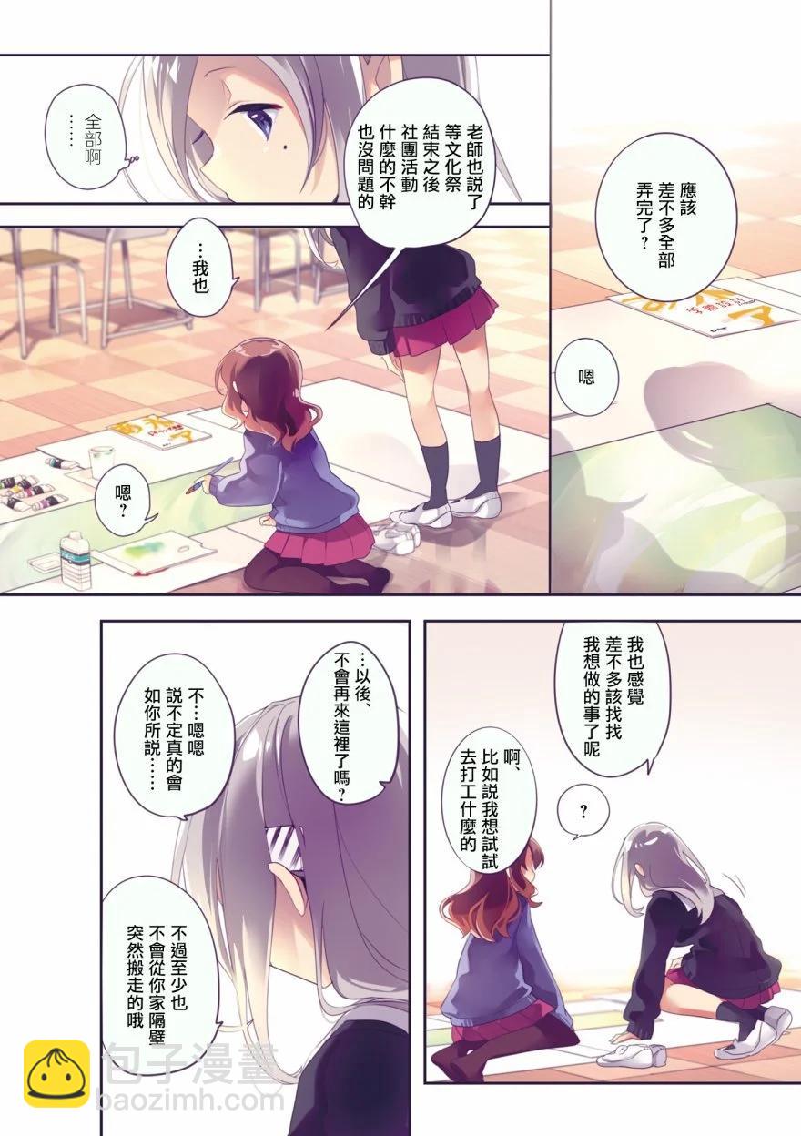 第02卷番外4