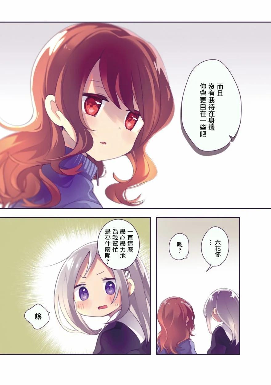 第02卷番外5