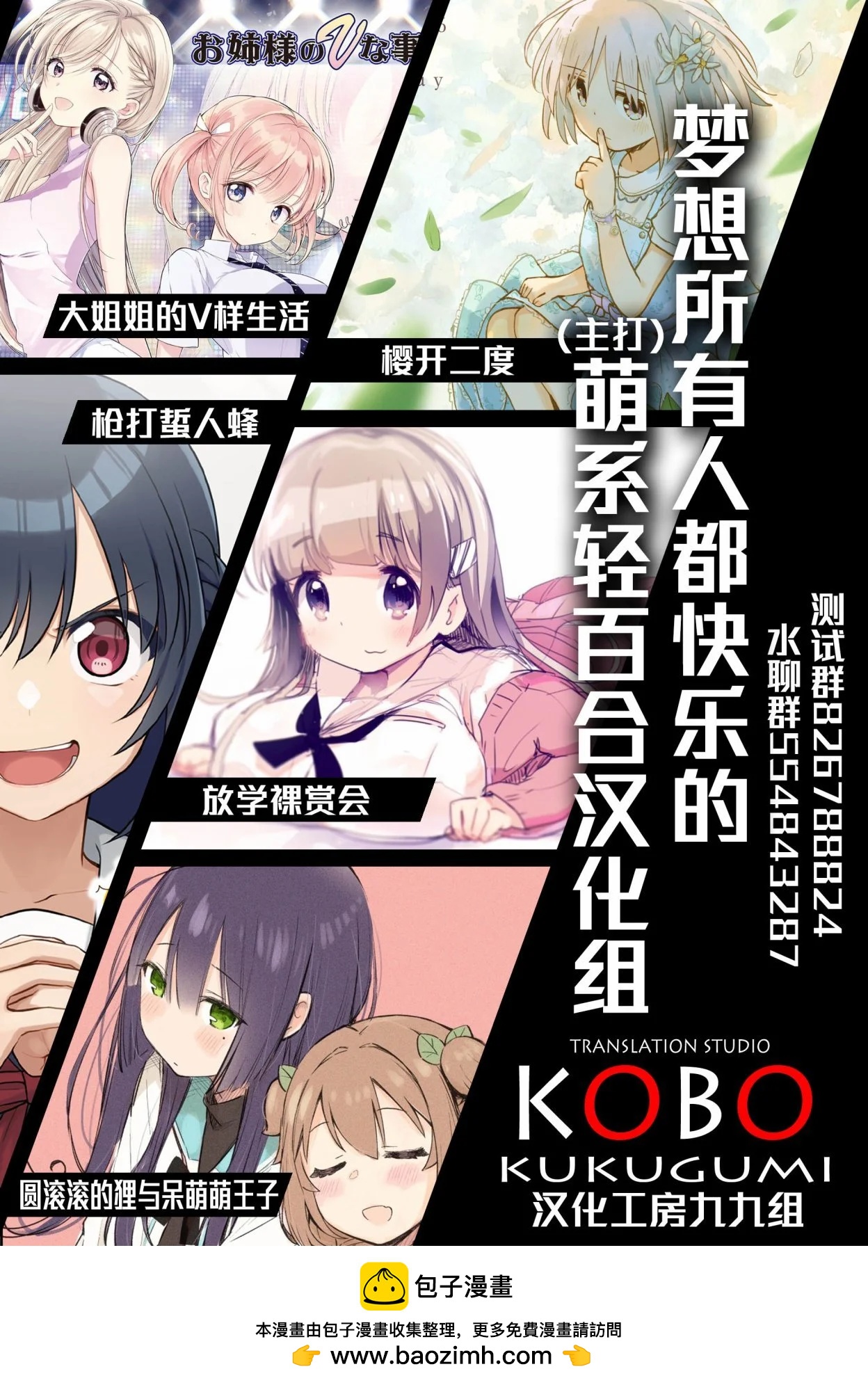 第02卷番外8