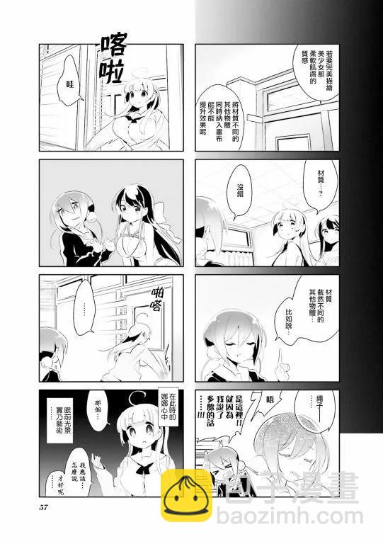 第20话2