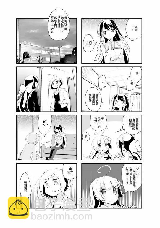第20话6
