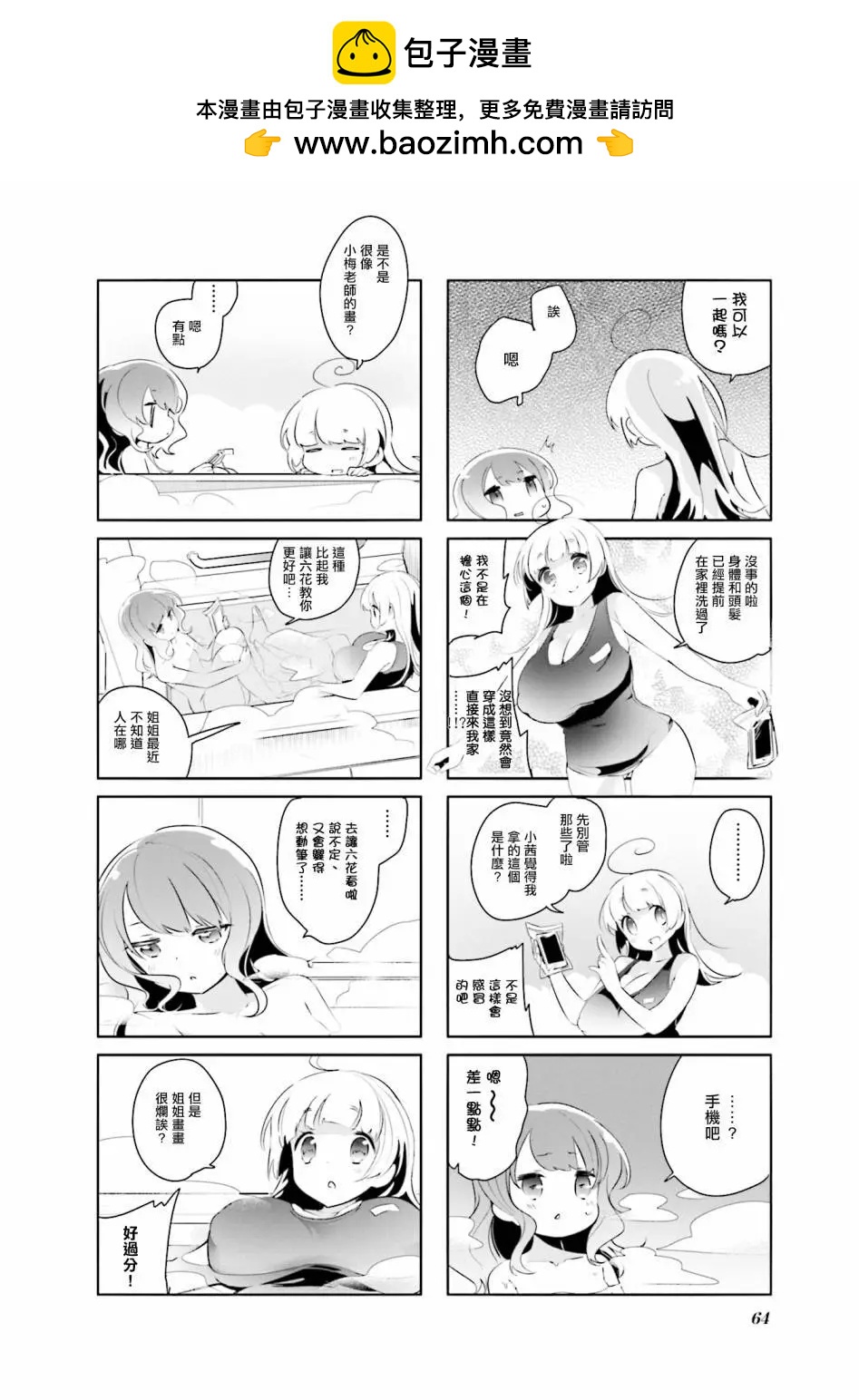 第21话1