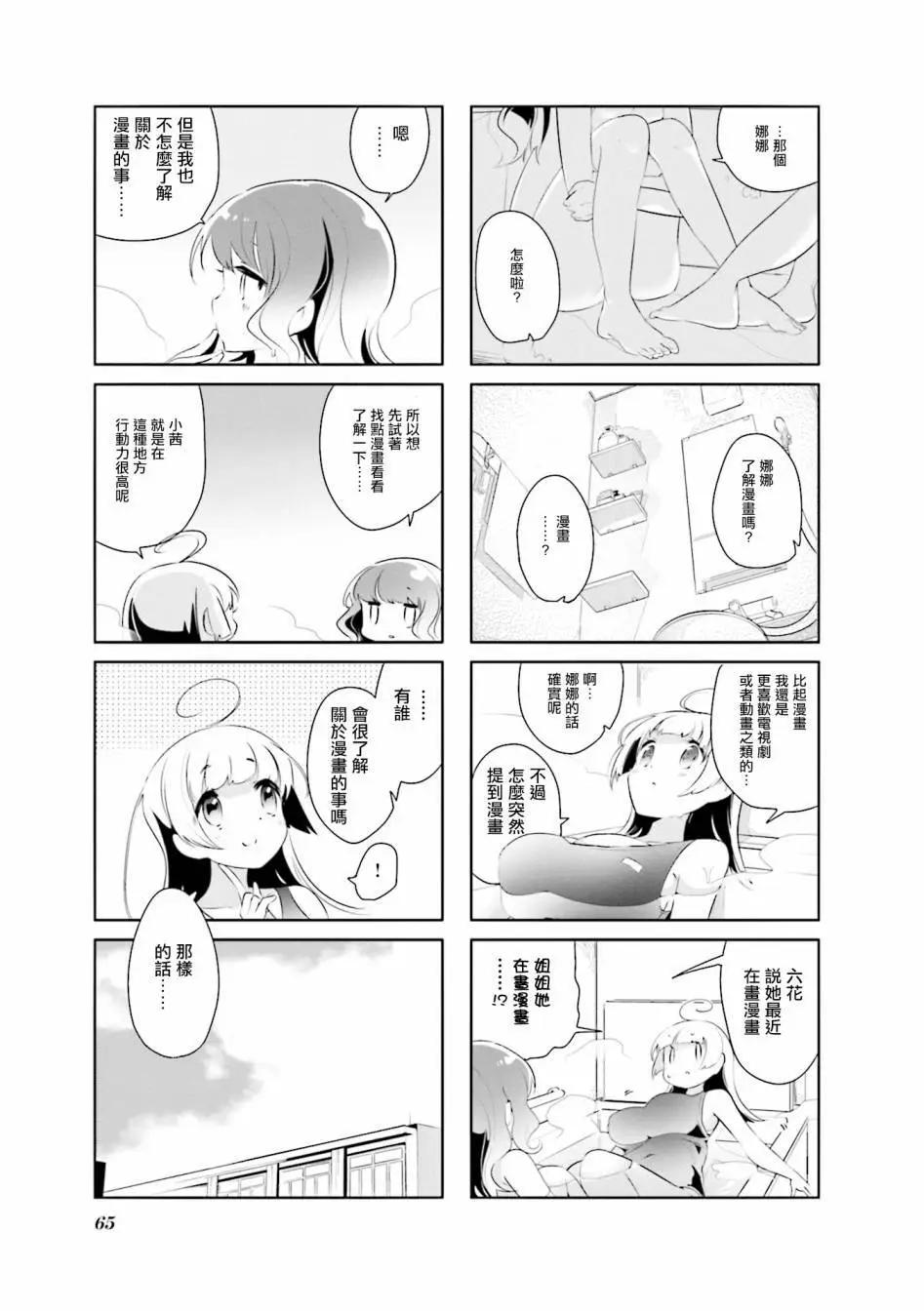 第21话2