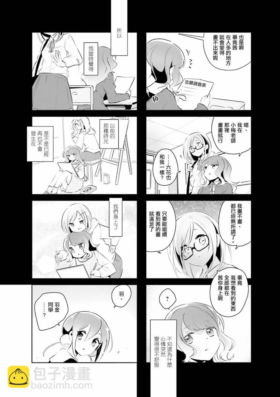第21话5