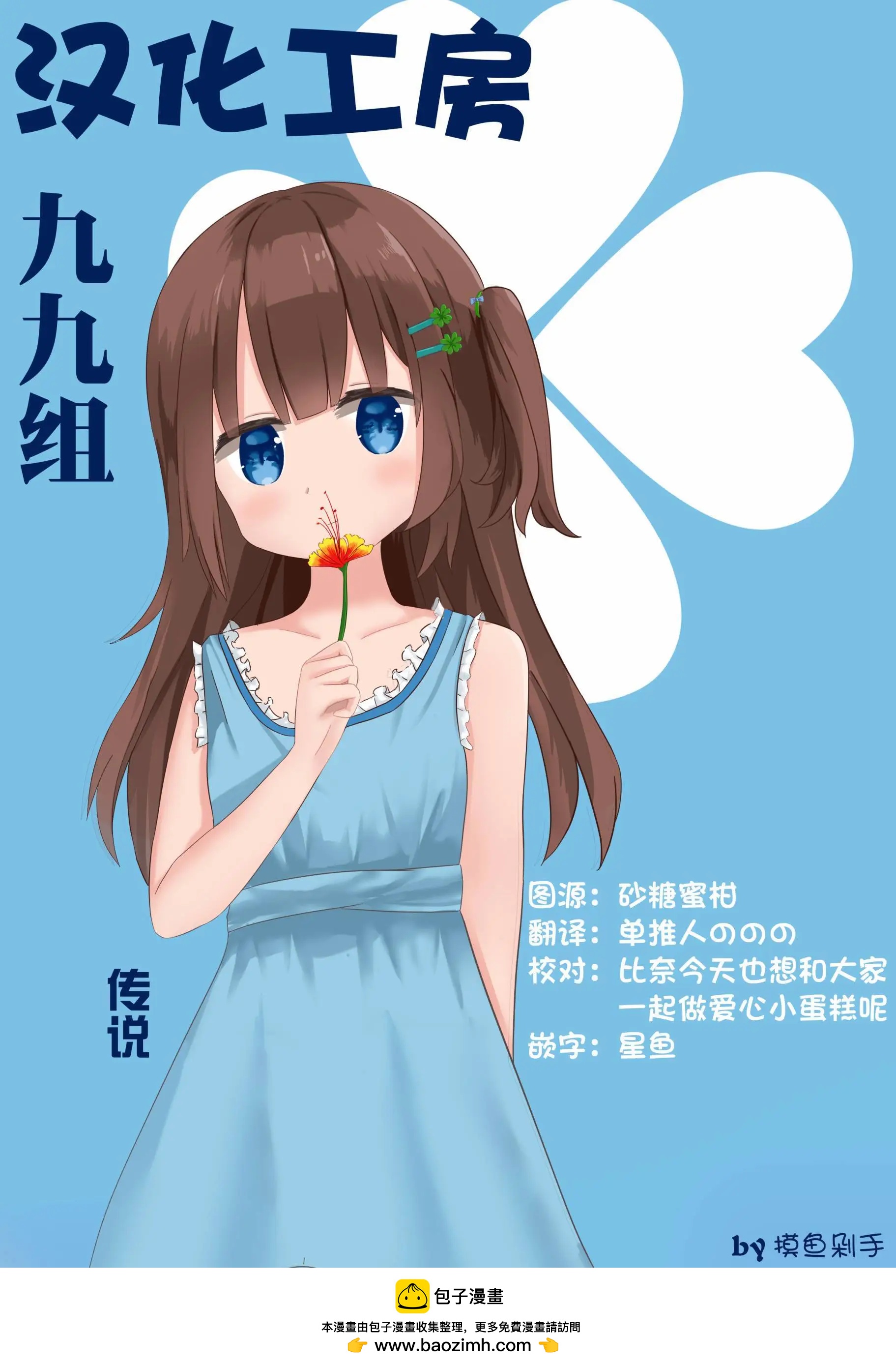 第21话9