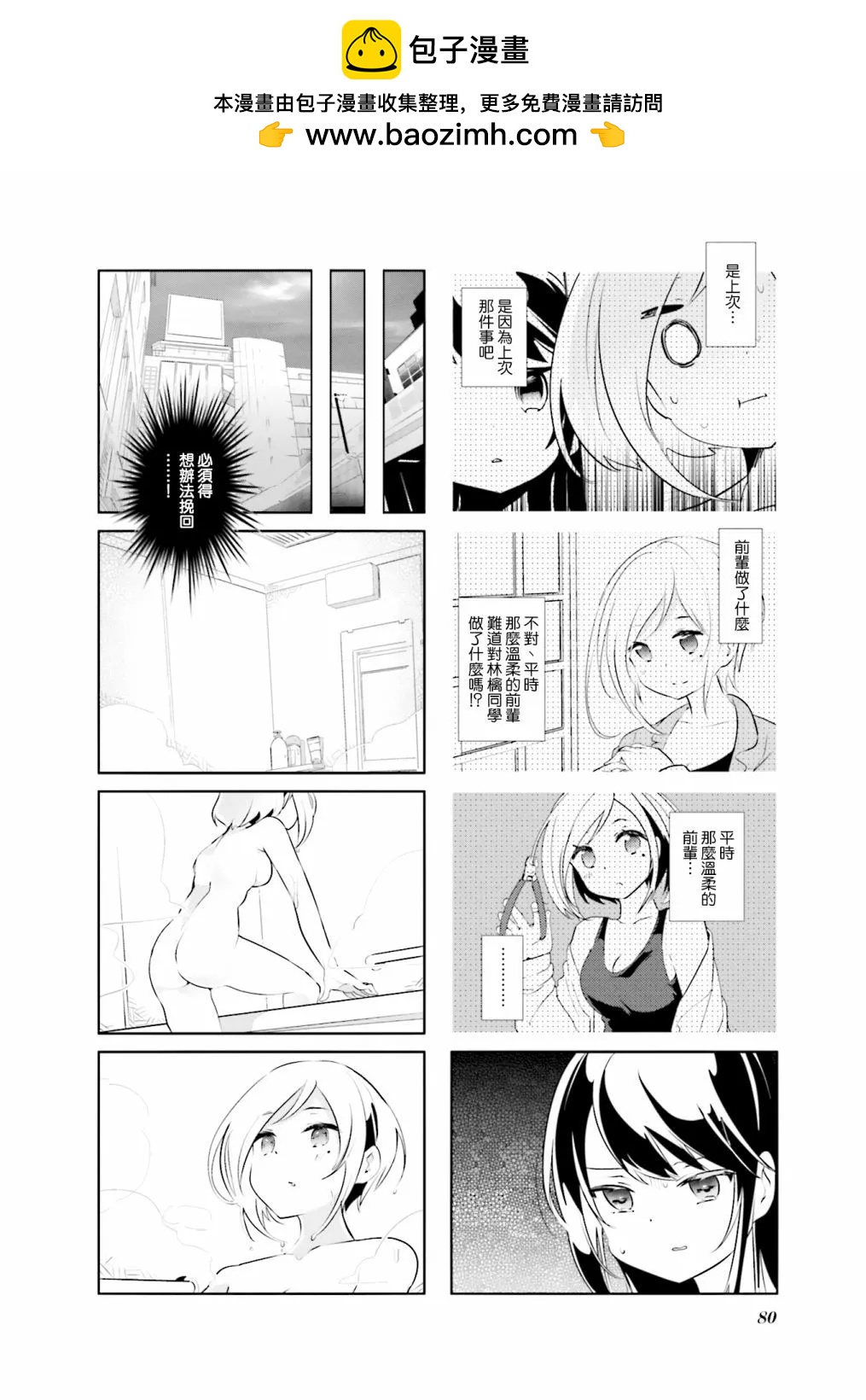 第23话1