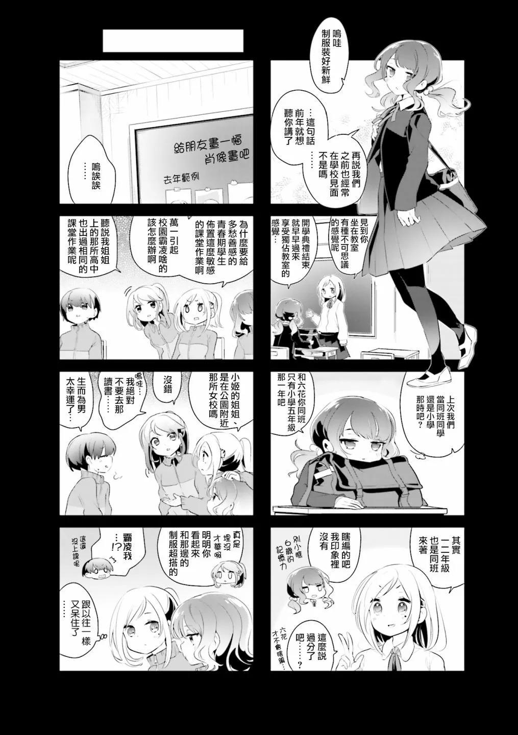 第23话3