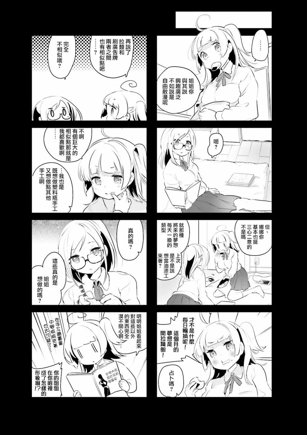 第23话6
