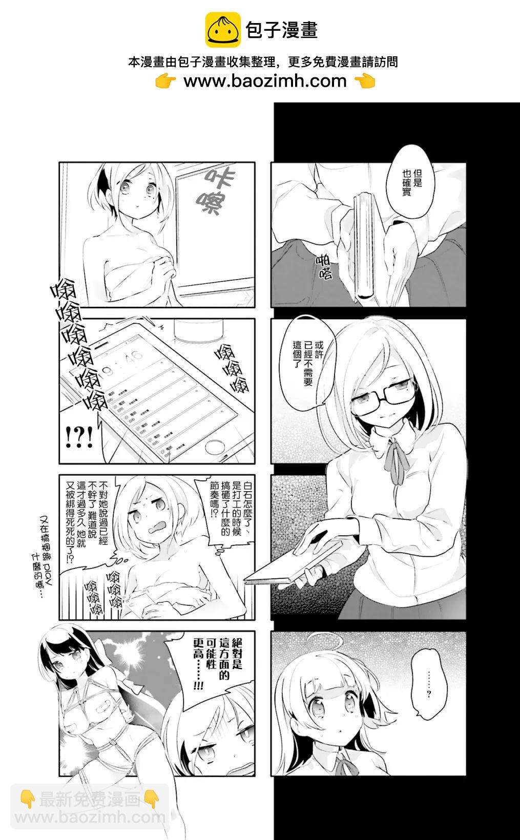 第23话7