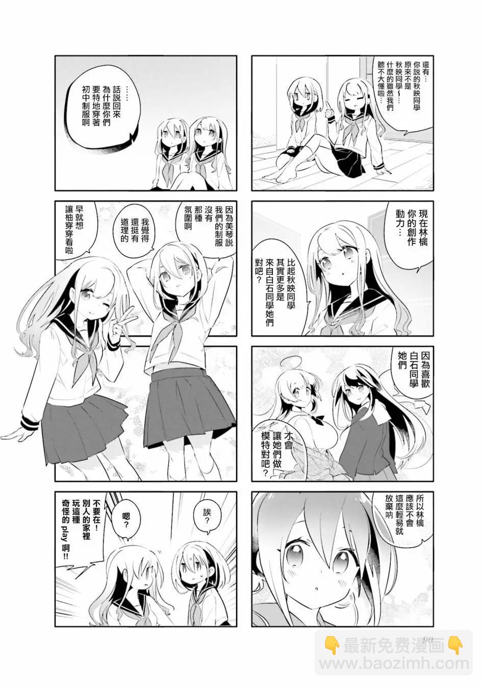第24话3