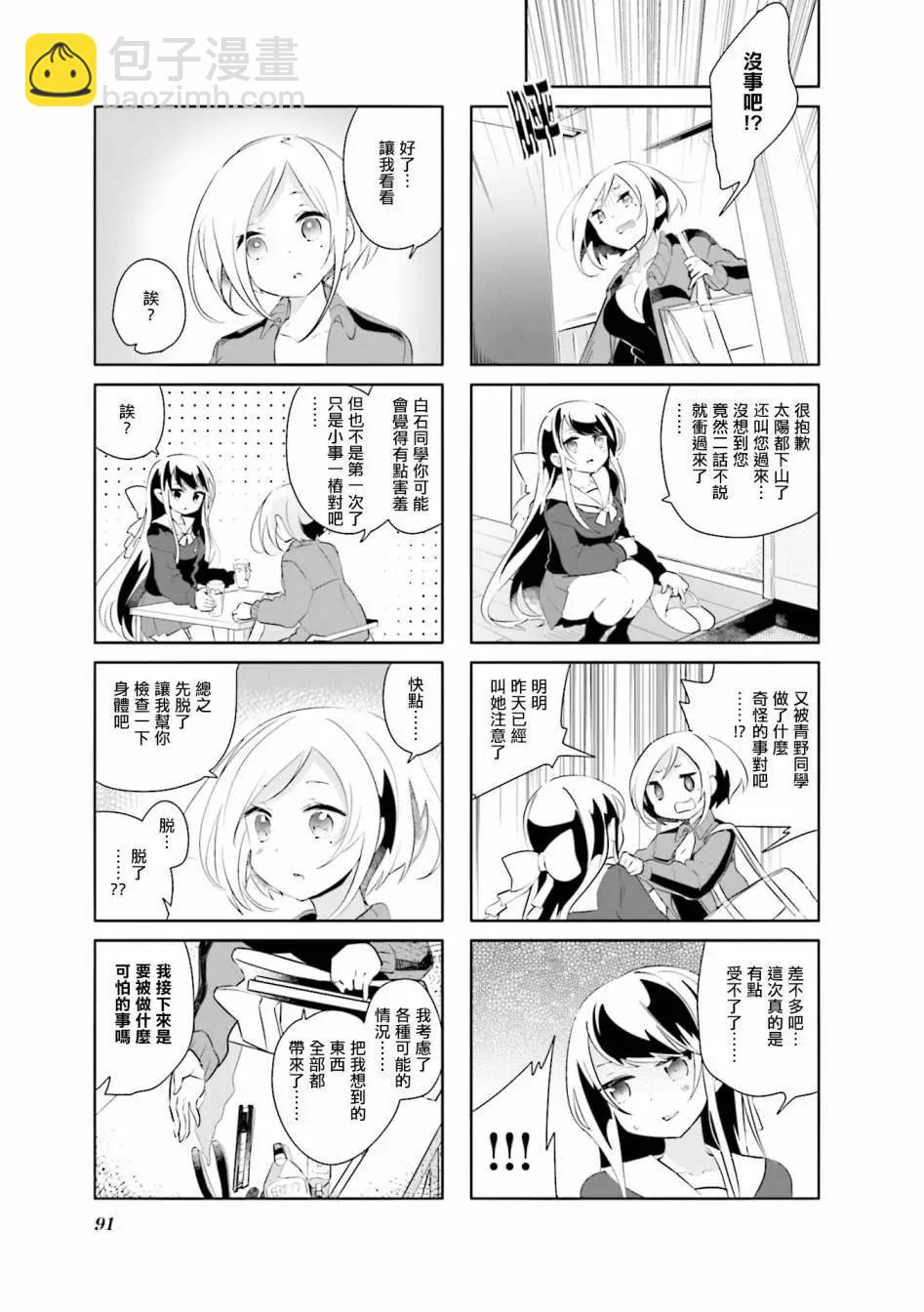 第24话4