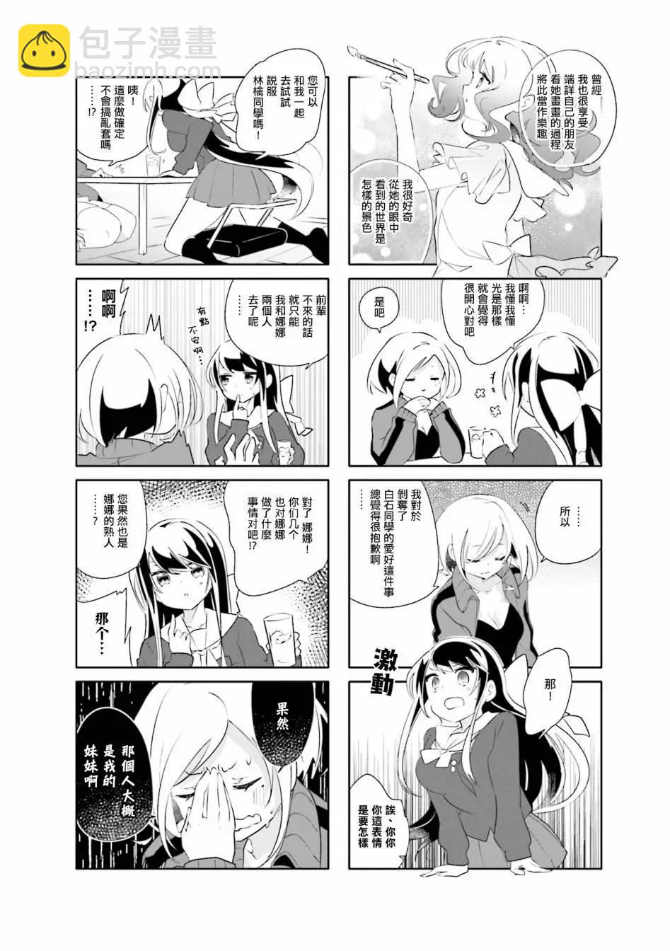 第24话7
