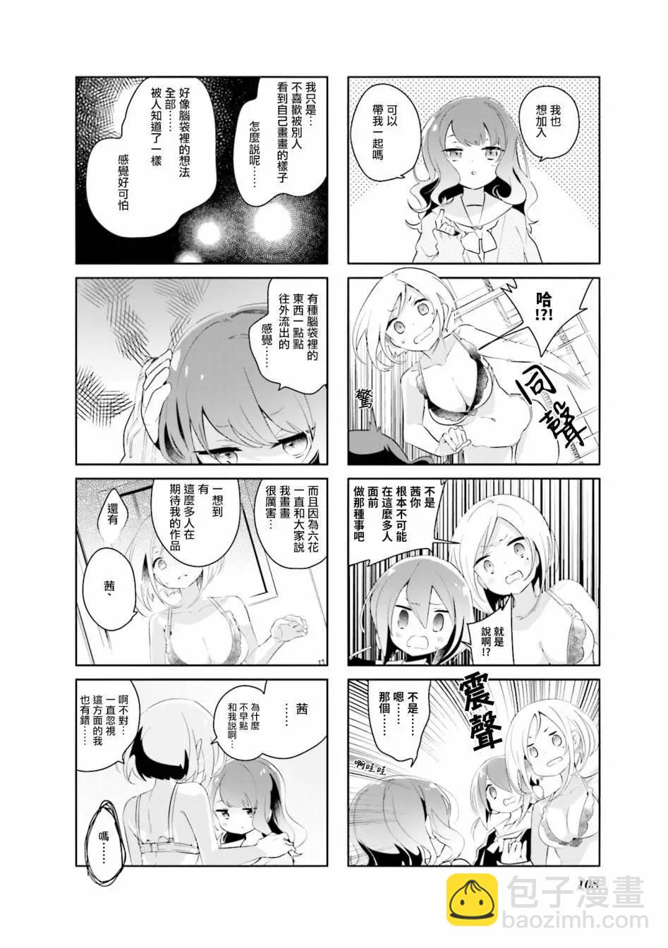 第26话3