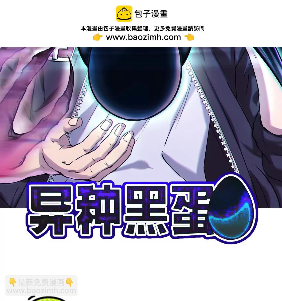 异界1