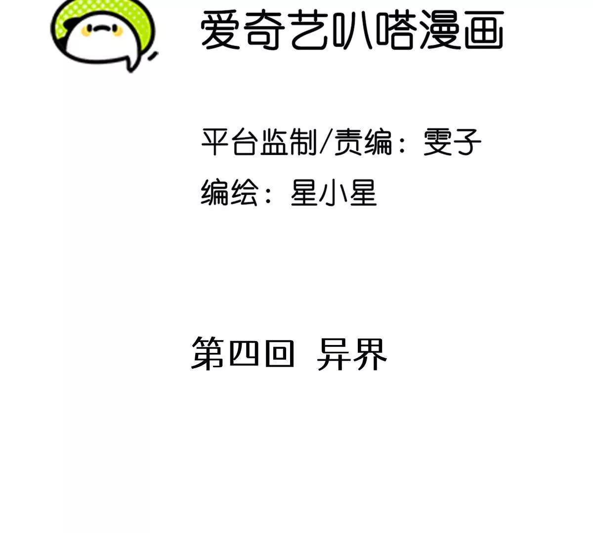 异界2