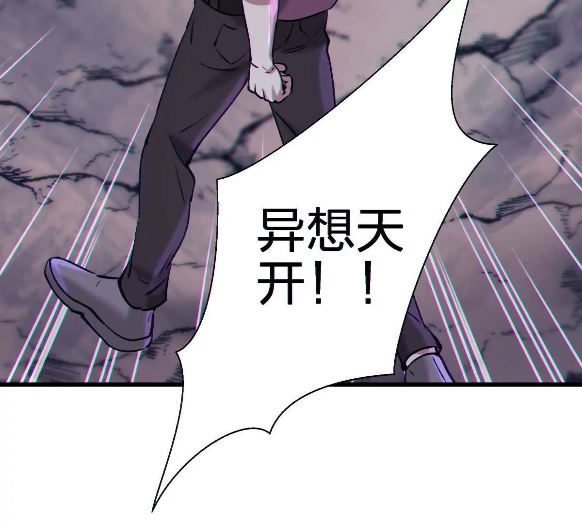 异界94