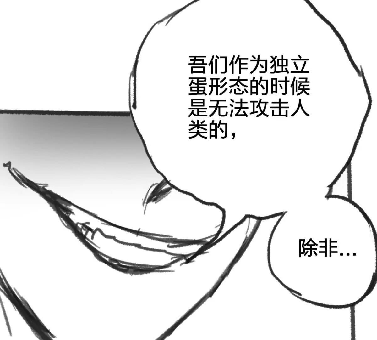 虫洞生态67