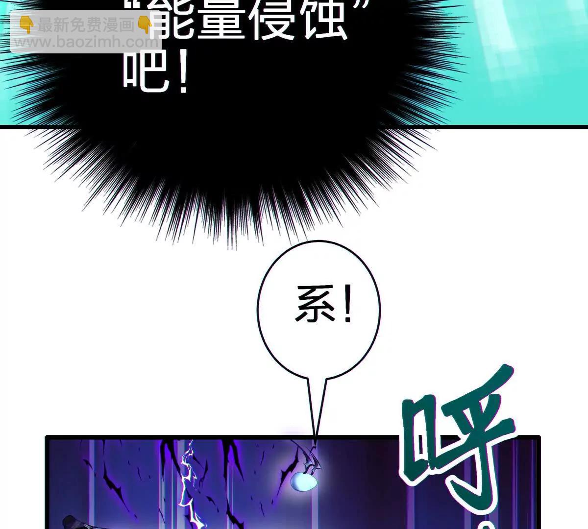 侵蚀101